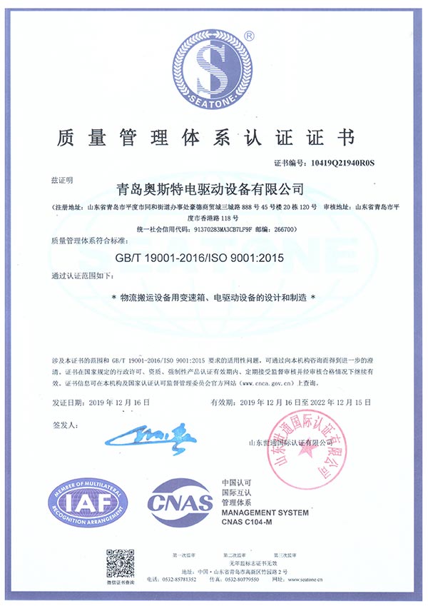 質量體系證書